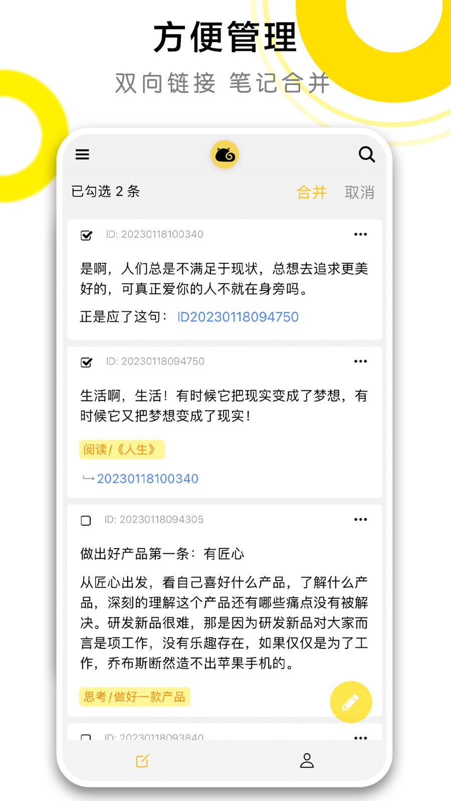 CatNote(卡片笔记)截图2