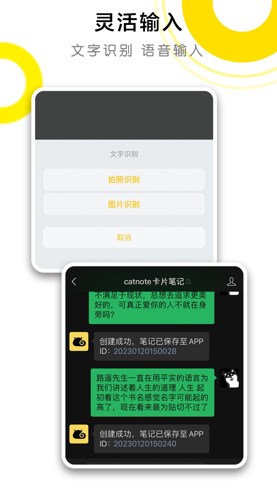 CatNote(卡片笔记)截图1