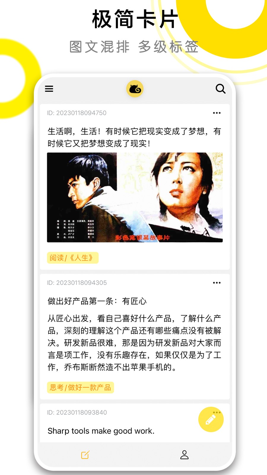 CatNote(卡片笔记)截图4