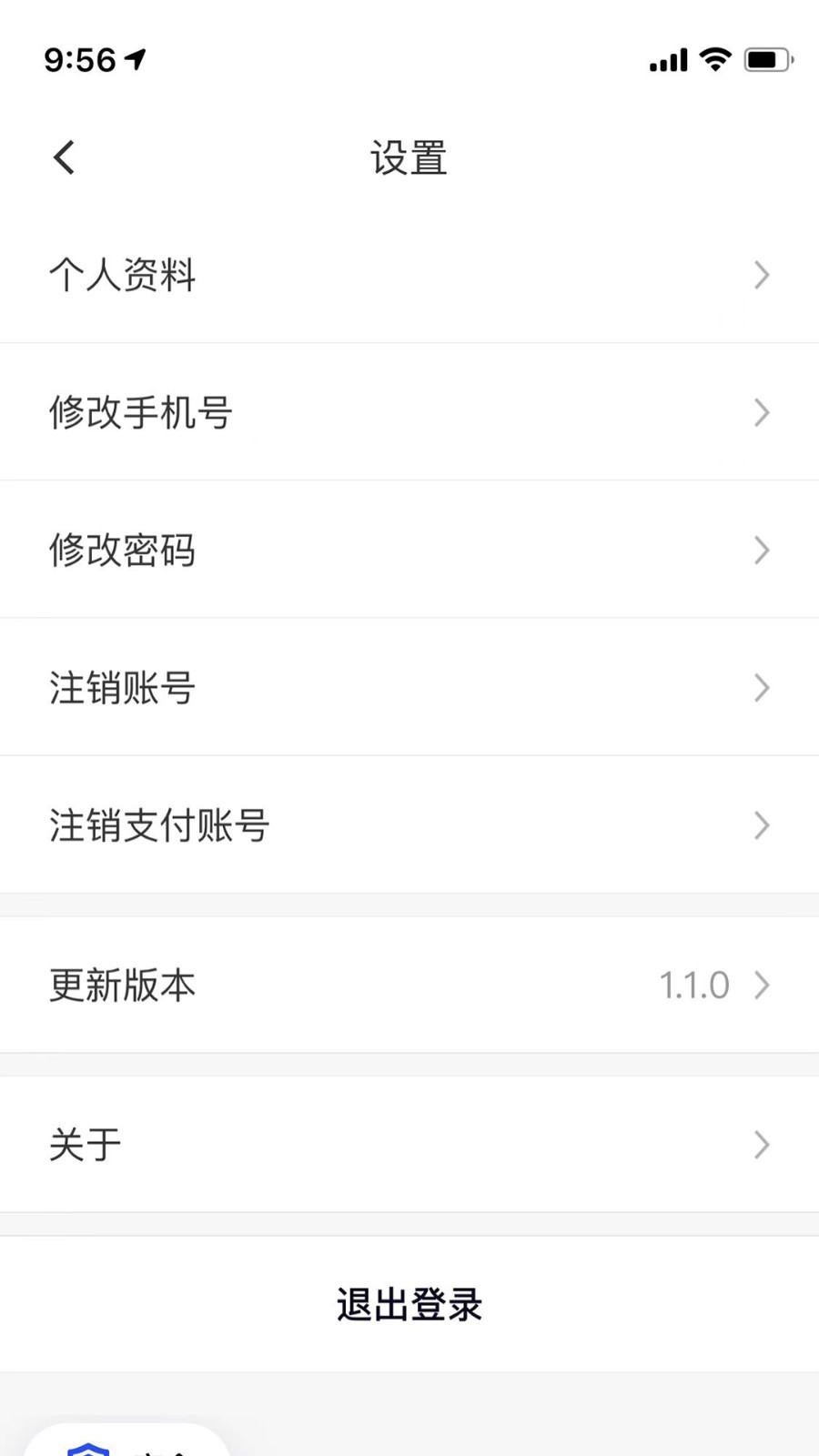 代步专车车主APP截图3