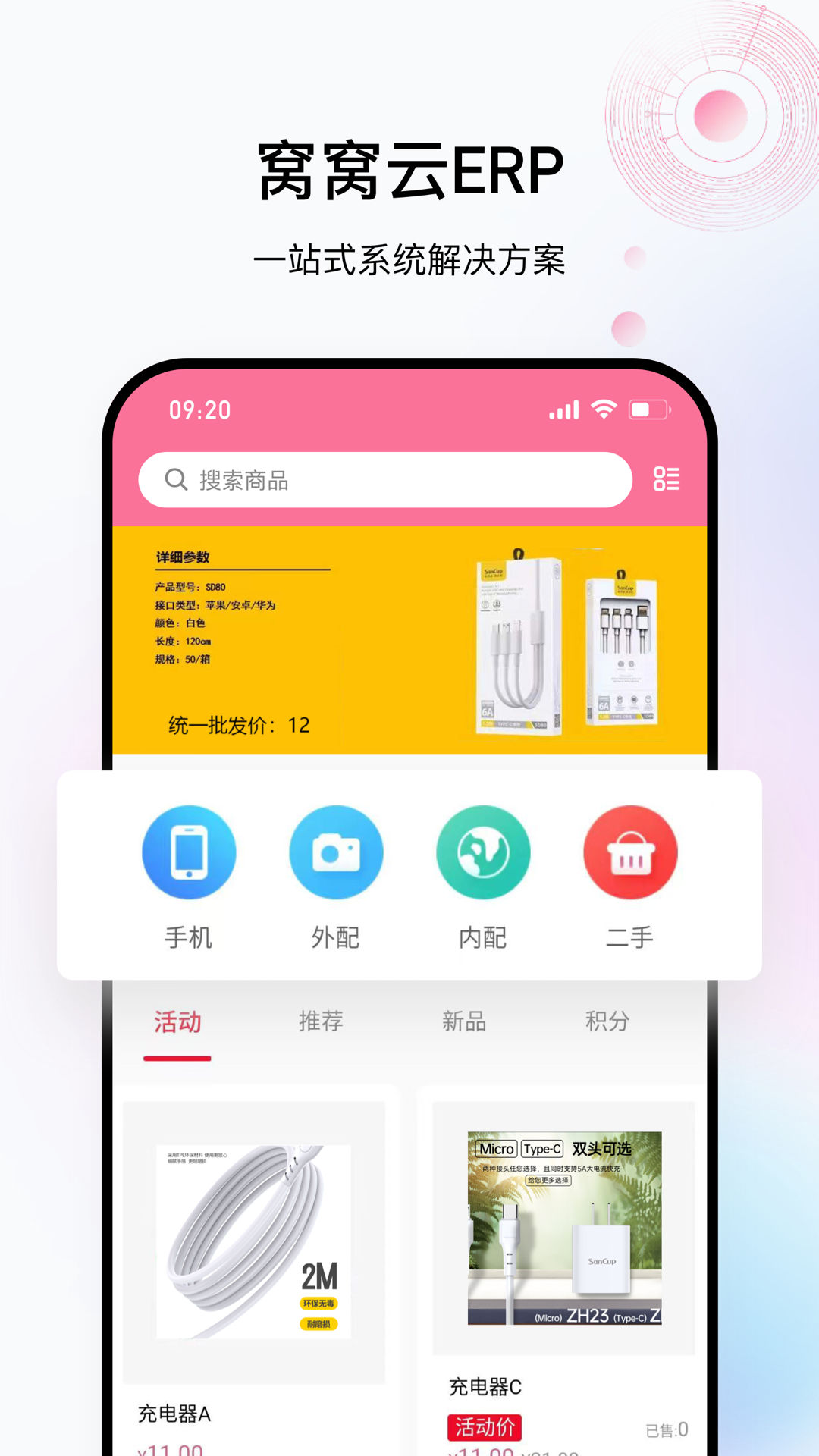 窝窝云APP截图3