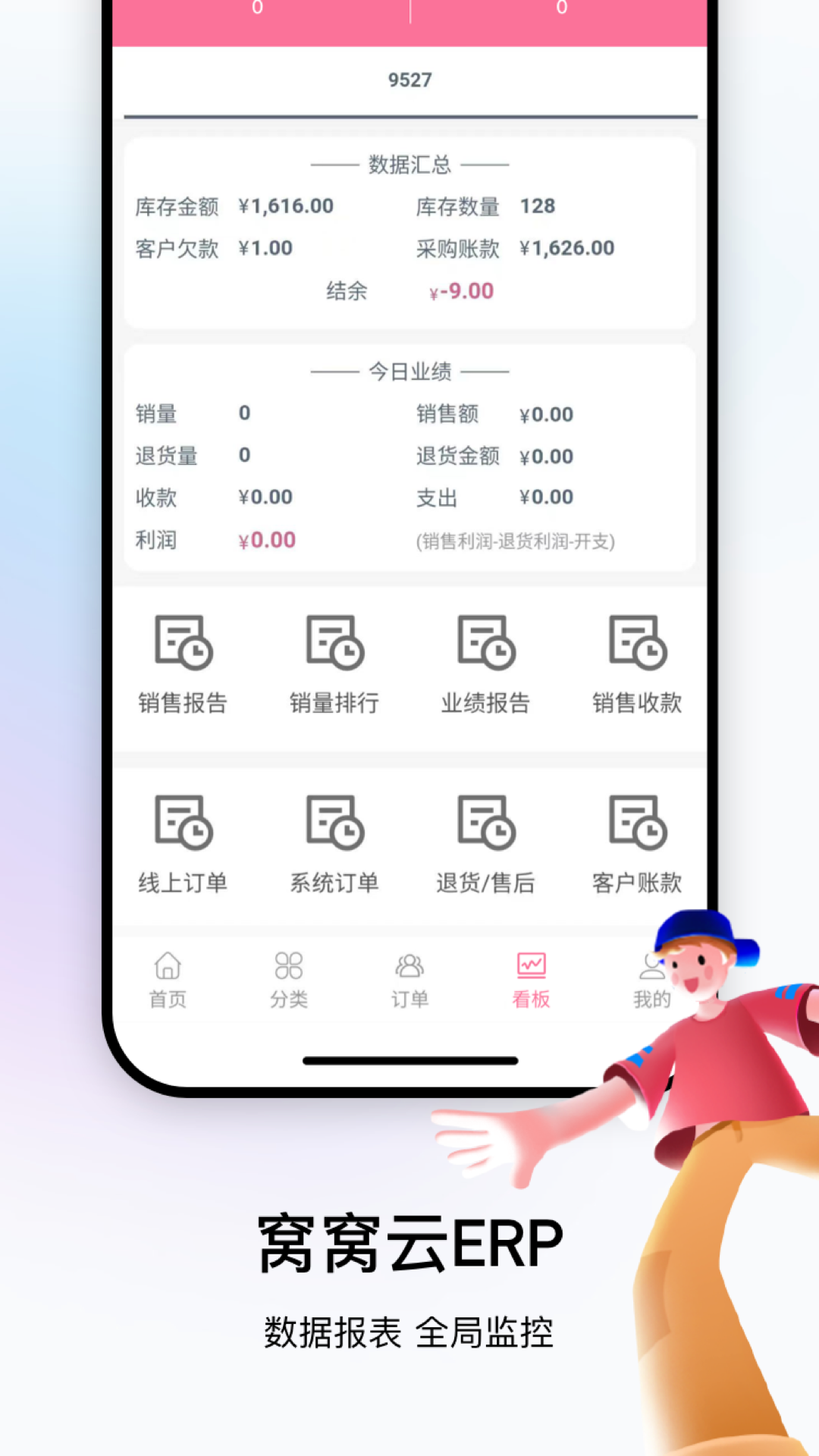 窝窝云APP截图4