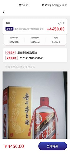 酒牛一茅截图2