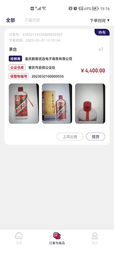 酒牛一茅截图1