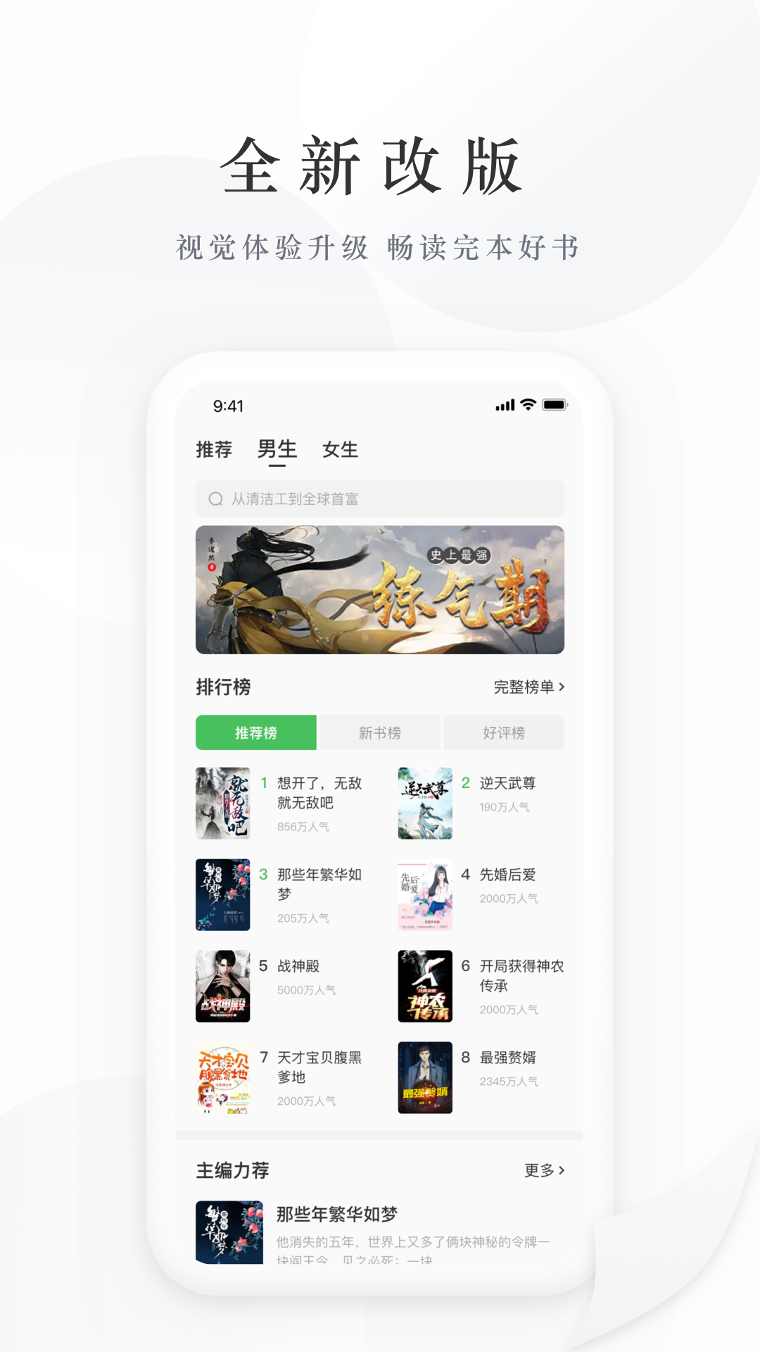 亿点免费小说截图3