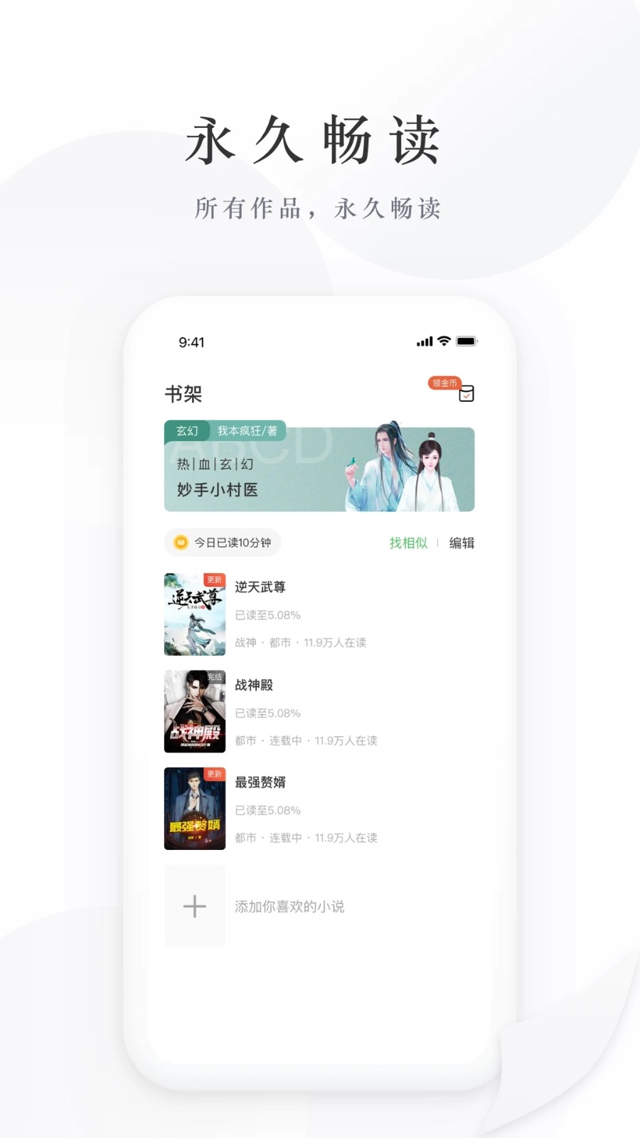 亿点免费小说截图4