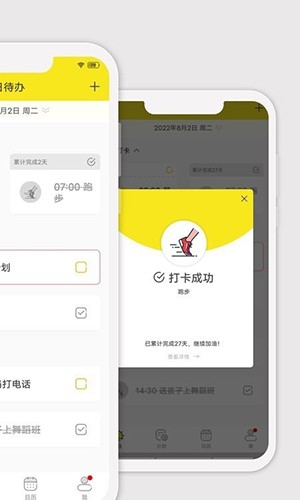 Utodo小清单截图2