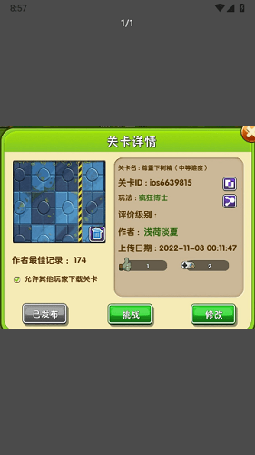虫虫助手植物大战僵尸2庭院分享大全截图1