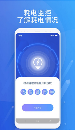 浮光手机助手截图2