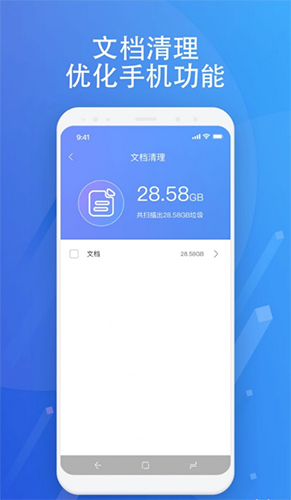 浮光手机助手截图4