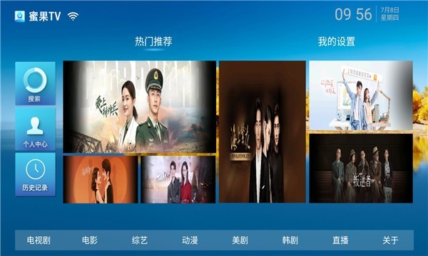 蜜果TV截图3