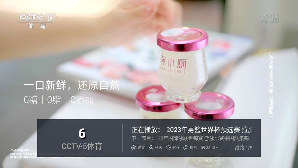 日光TV电视直播截图2