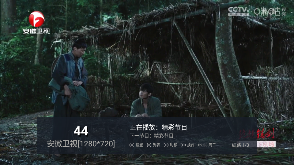 日光TV电视直播截图3