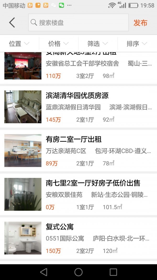大城小家截图1