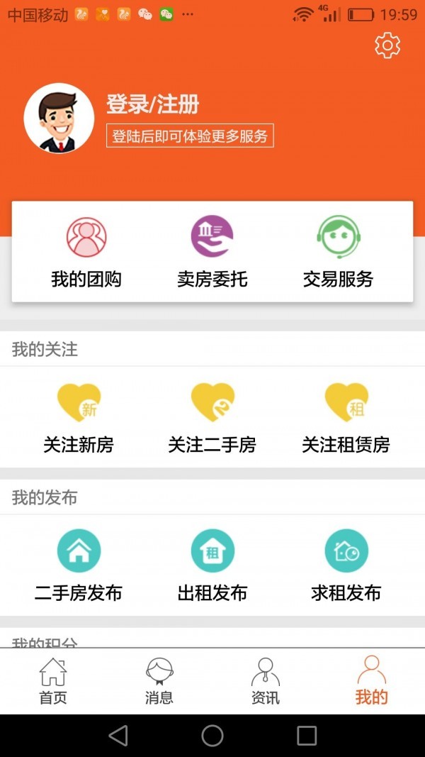 大城小家截图2