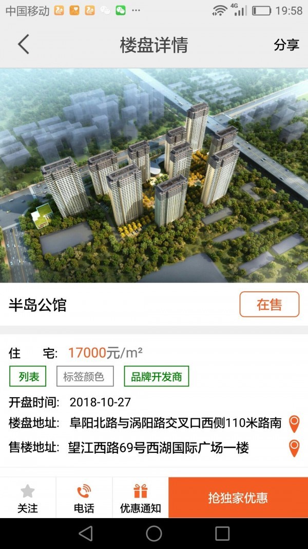 大城小家截图4
