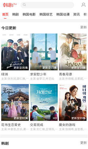 韩剧网截图2