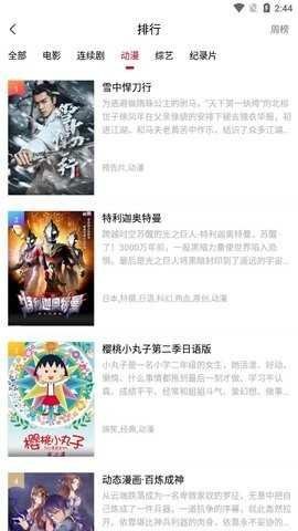 呆瓜影院截图1