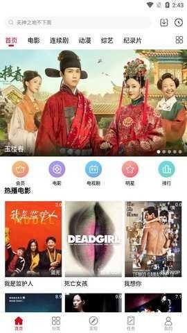 呆瓜影院截图3