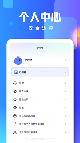 技能宝截图3