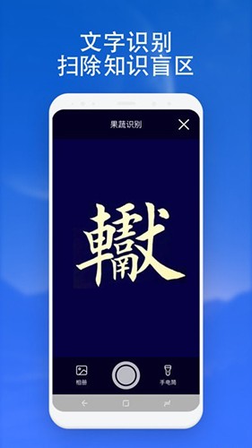 扫描通通识截图3