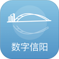 数字信阳APP