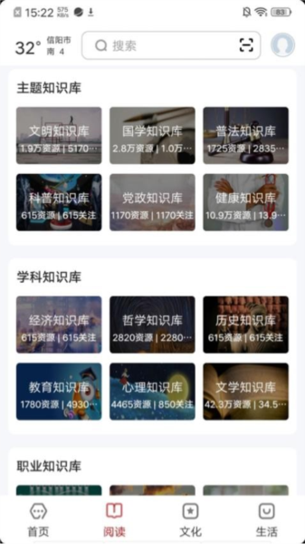 数字信阳APP截图3