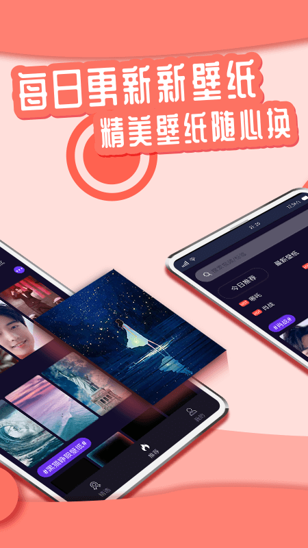悦享动态壁纸截图2