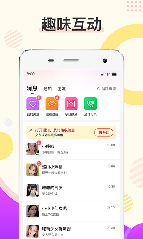 烟花app截图2