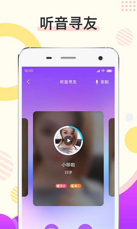 烟花app截图1