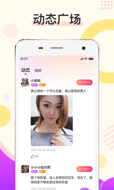 烟花app截图3