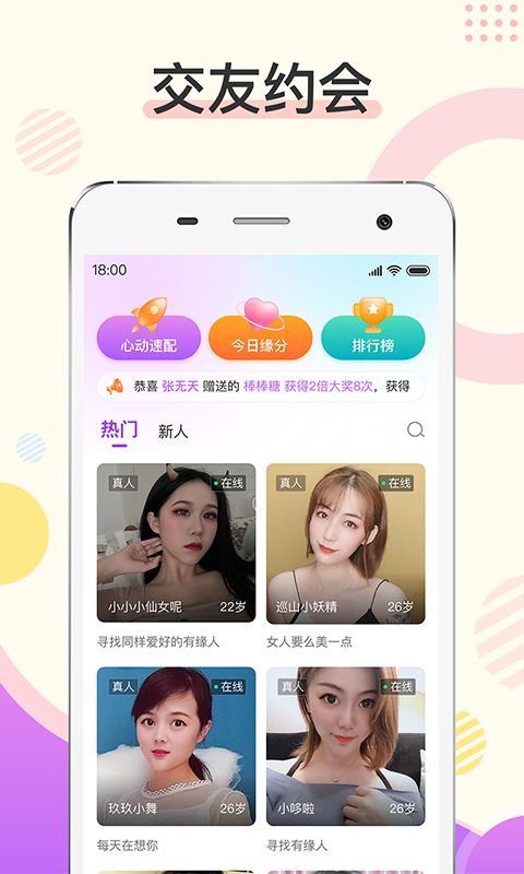 烟花app截图4