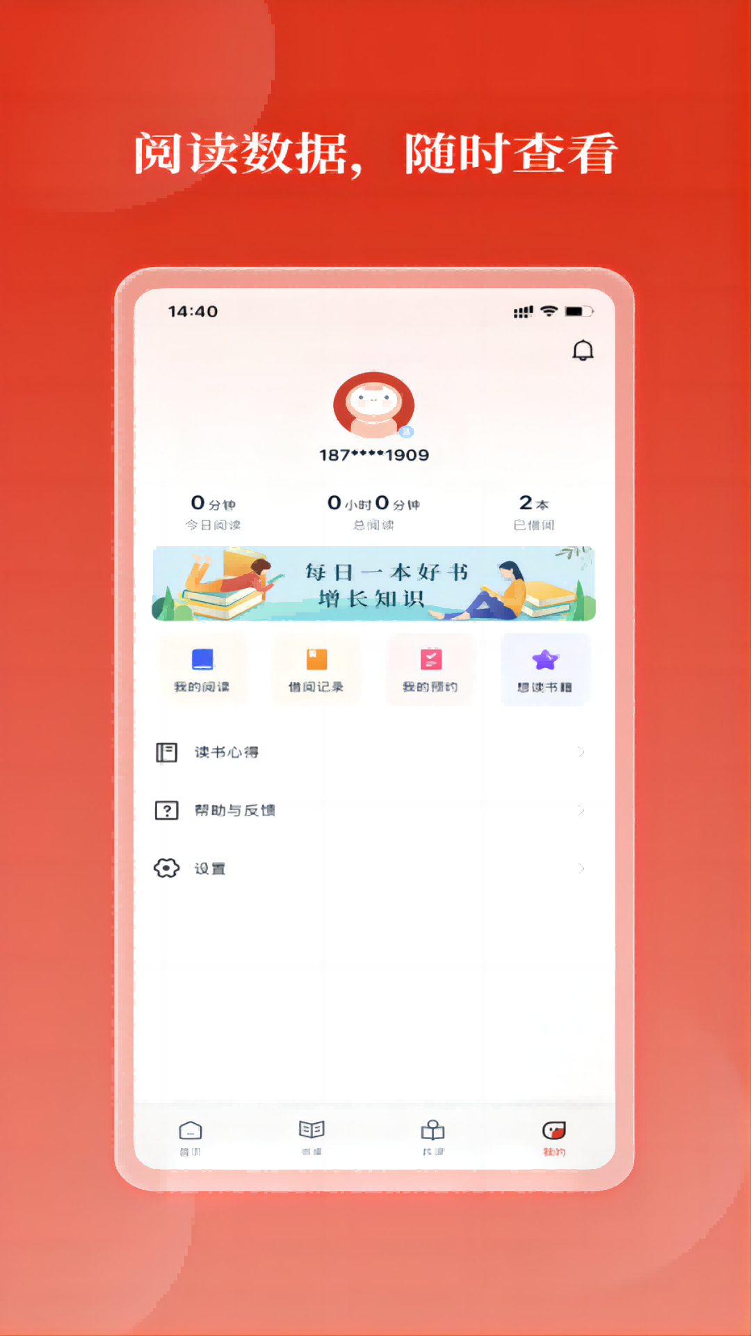 新华云书馆截图3