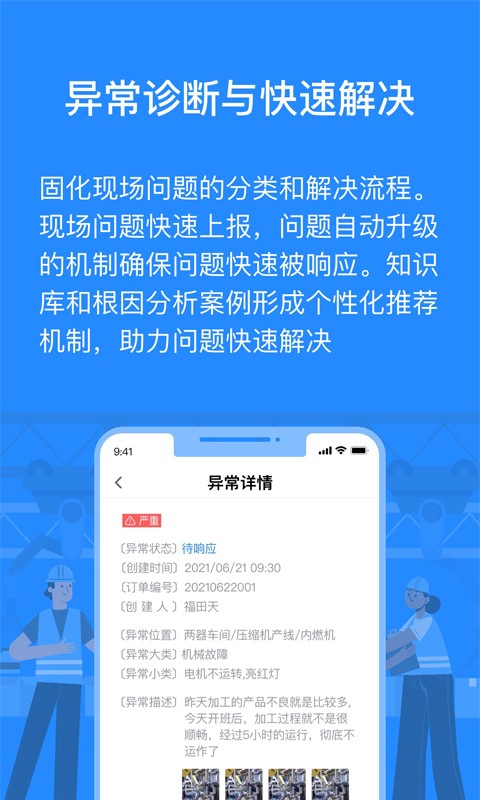 羚号工厂截图2