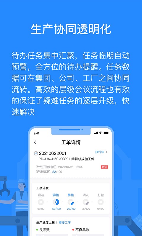 羚号工厂截图3