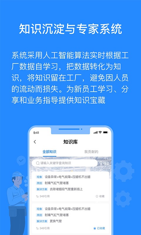 羚号工厂截图1