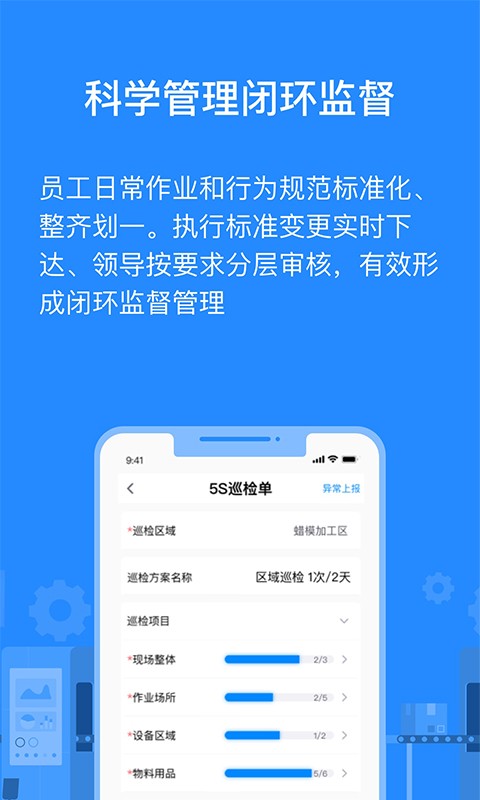 羚号工厂截图4