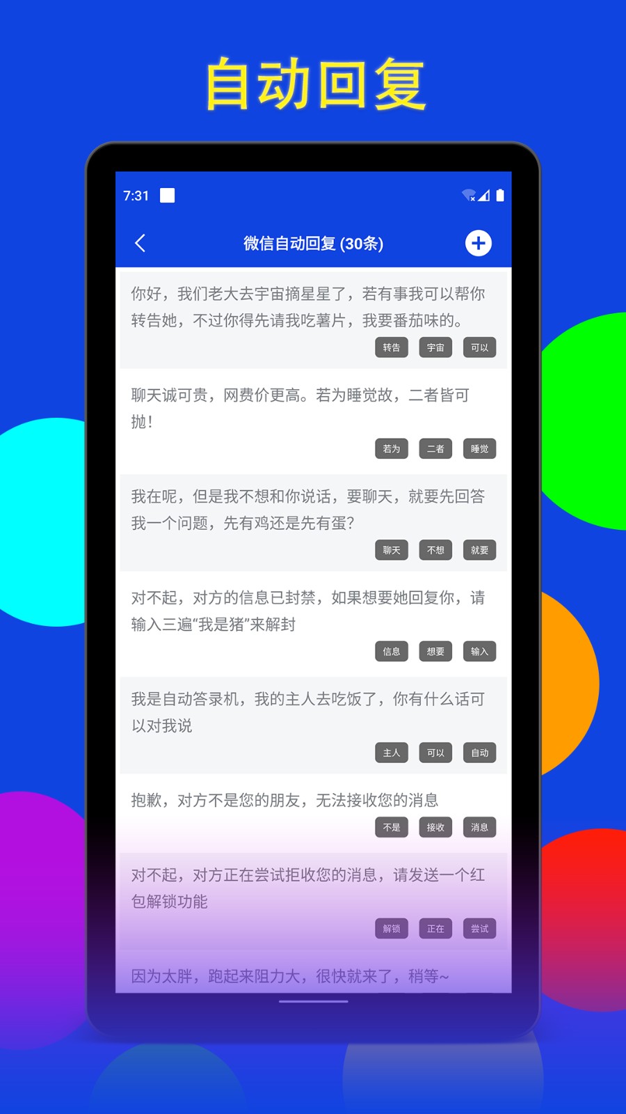 猫爪点击器APP截图1