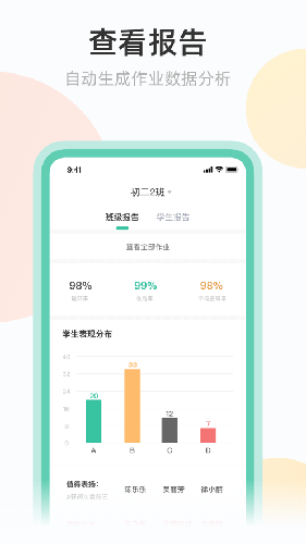 青小鹿作业教师端截图4