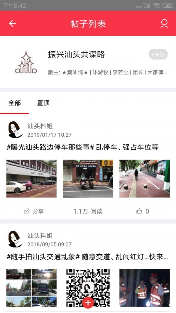 e京网截图3