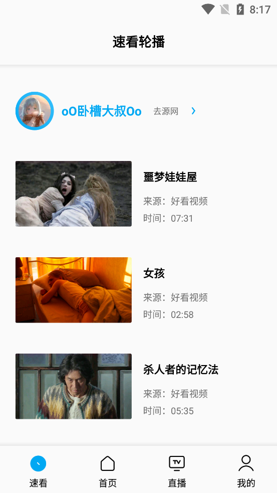 sonicepro截图1