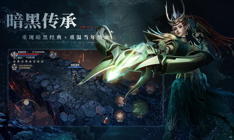 黑暗之潮契约截图2
