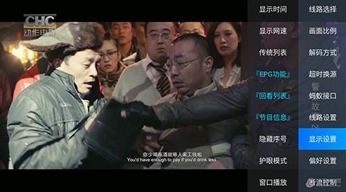 魔盒TV截图4
