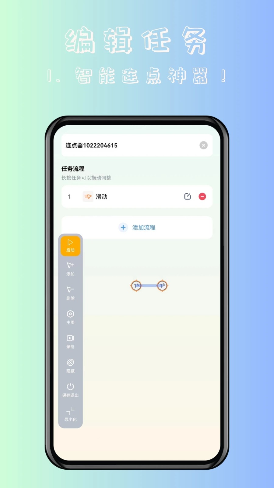 飓风自动连点点击器截图1