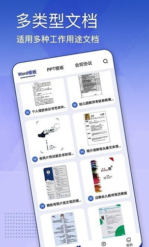 蒙奇简历模板截图2