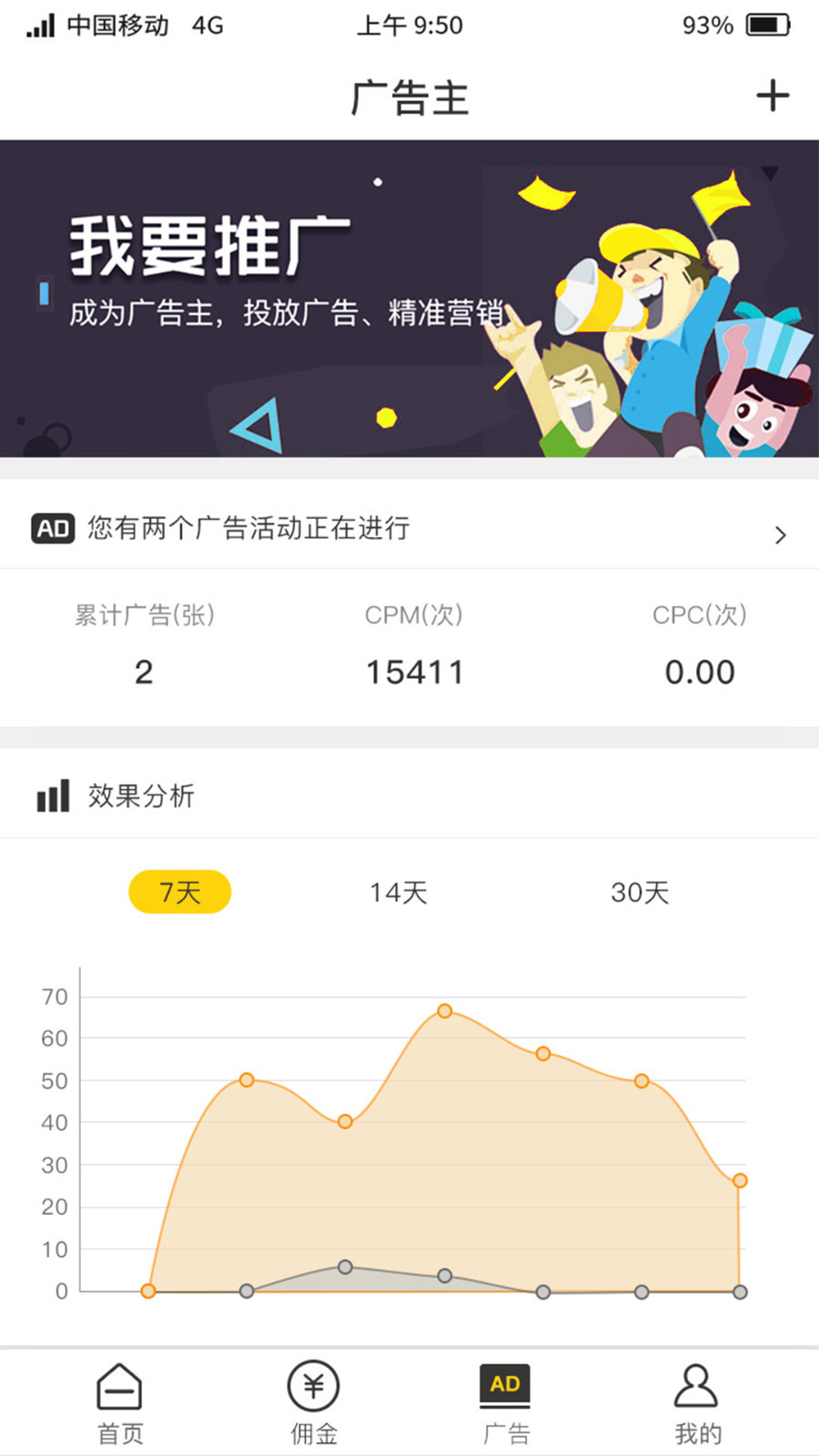 聚优客截图3