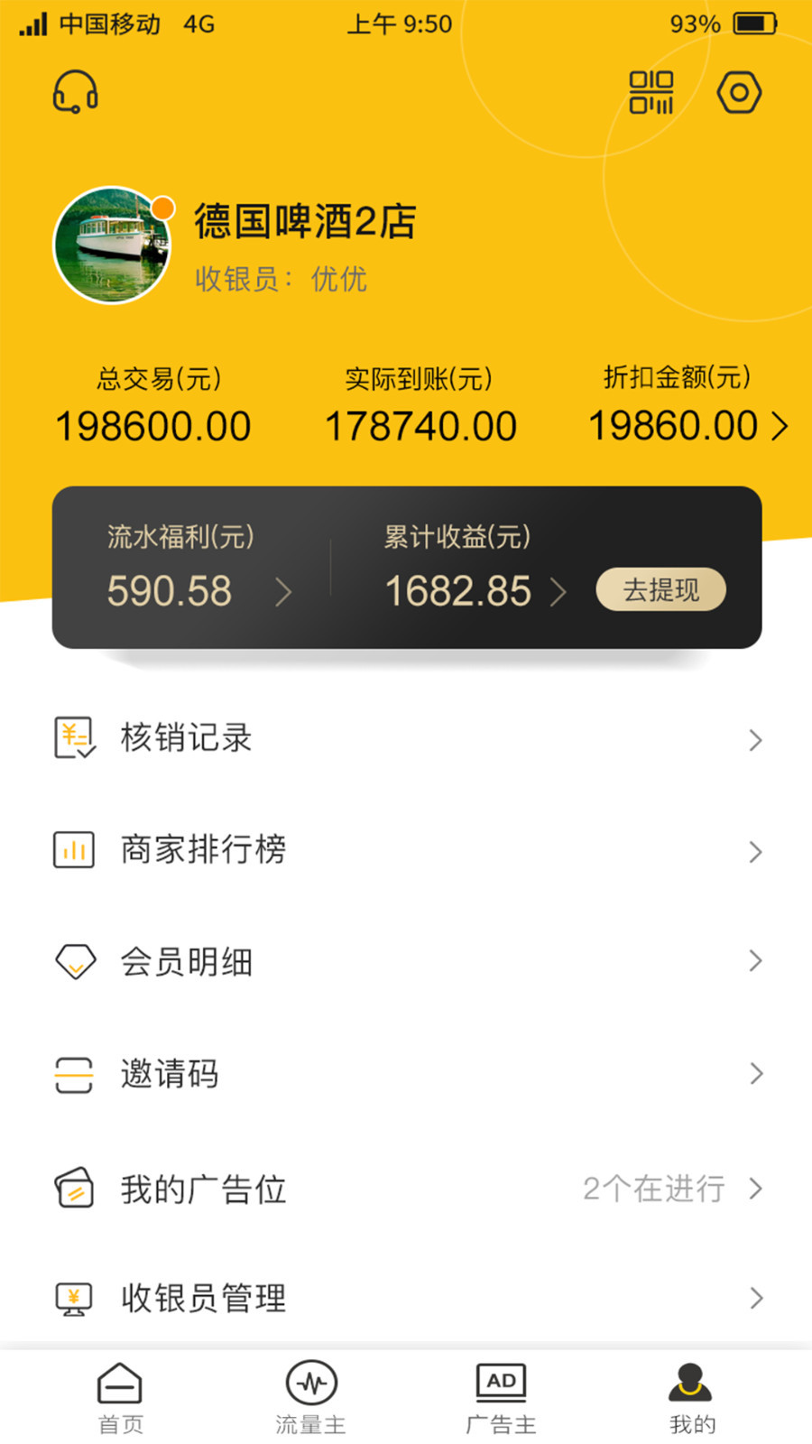 聚优客截图4