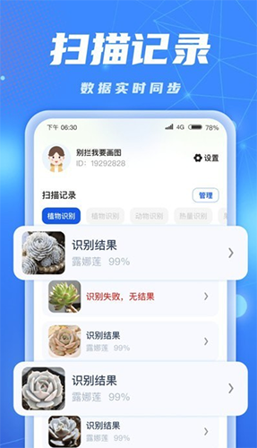 AI识别大师截图1