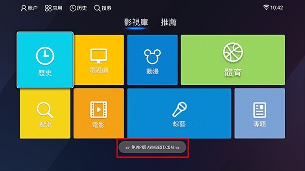 千寻TV盒子截图2
