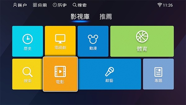 千寻TV盒子截图3